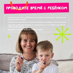 Набор для творчества А5 "Рисуй светом - Транспорт"