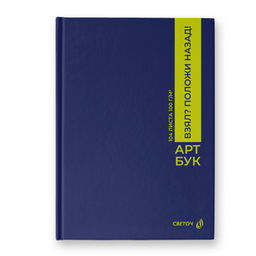Светоч А237 Артбук (Скетчбук), матовая ламинация, блок белый, 7Бц, A5 100 г/м2 сшивка 104 л. 4 шт. Лесная белка 01637  фото 6