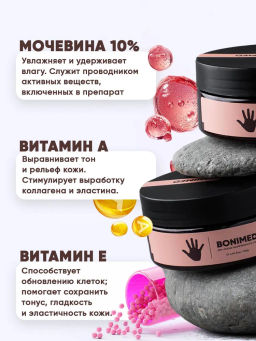 Крем от сухости и трещин на руках Bonimed, 125 мл Boni-0103