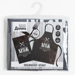 Кухонный набор (3 предмета) Любимый муж, фартук 70х60 см, прихватка 20х20 см, полотенце 35х60см - Доляна фото 10