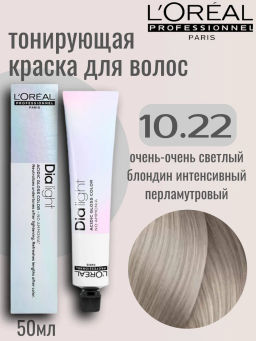ДИА ЛАЙТ 10.22 Молочный коктейль глубокий перламутровый,, крем-краска 50 мл
