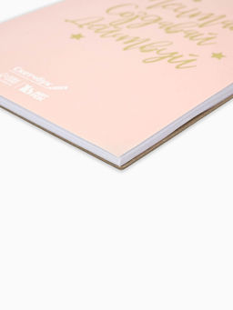 Скетчбук «Мечтай. Создавай. Действуй», розовый, А5, 40 л, 100 г/м²