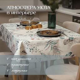 VAL CH-TC-1411P Скатерть-клеенка ПВХ, полиэстер, 140*110 см, CHIC, шт - Valiant фото 23