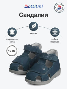 SO-247(26) Сандалии цвет джинс
