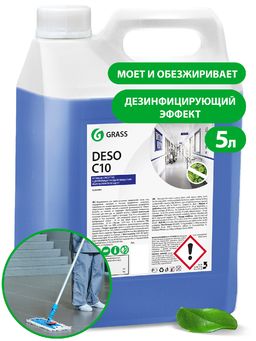 Средство для чистки и дезинфекции Deso C10 (канистра 5 кг)