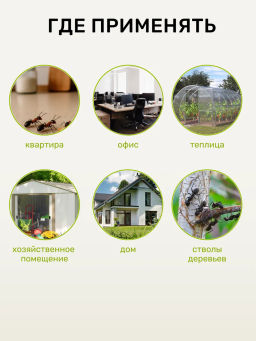 Гель от муравьев, туба 50 г