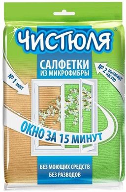 ЧИСТЮЛЯ салфетка из микроф. Набор "Окно за 15 минут" (2шт)