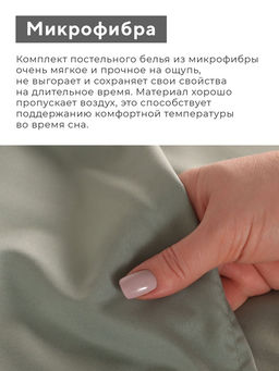 Постельное бельё 2-спальное Тафтинг орнамент 175?215 см,200?230 см,50?70 см-2 шт., зелёное, 110 г/м? - Lovelife фото 3