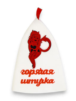 Шапка для бани и сауны, с вышивкой Горячая штучка, полиэфир 70%, шерсть 30%, белая - Simaland фото 4