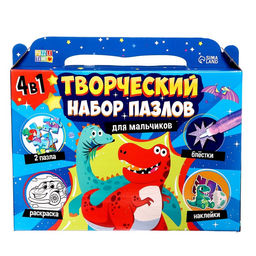 Цена за 2 шт. Пазлы для творчества «Для мальчиков», набор