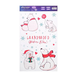 Цена за 2 шт. Наклейки на окна многоразовые «Новогодние мишки», 20 х 34 см