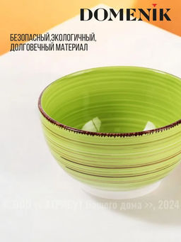 Салатник LEMONGRASS 14см