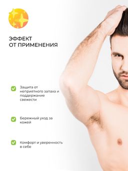 Дезодорант Шалфей и розмарин - Siberina фото 11