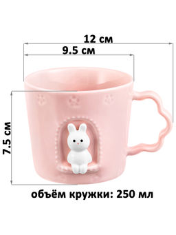 Кружка 250 мл 12*9,5*7,5 см "Зайка в домике" фарфор