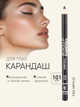TF Карандаш для глаз COLOR EYELINER тон 101 черный CW-212 - Tf cosmetics фото 2