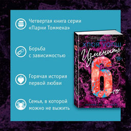 Изменить 6-го. Уолш Х. - Азбука фото 9