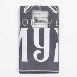 Цена за 2 шт. Полотенце кухонное Доляна. Любимый муж, 35?60 см, хлопок 100%, 160 г/м?