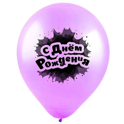 Шар латексный 12" «С днём рождения», именины, пастель, 2-сторонний, набор 25 шт., МИКС