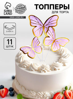 Набор для украшения торта Бабочки 11 шт., цвет розовый - Страна карнавалия фото 4