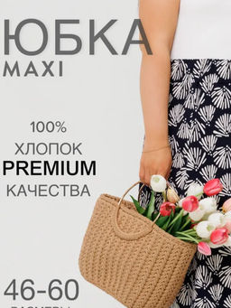 Юбка женская Ю-15 (кулирка) Тёмно-синий веер - Elenatex фото 46