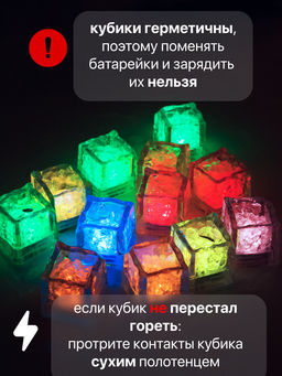 Светящиеся кубики для ванной и бассейна 12 штук - Фабрика снов фото 7