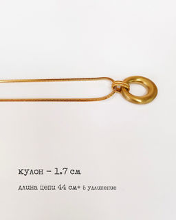 Кулон на цепочке - Vel vett фото 2