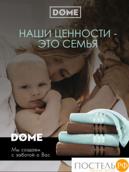 ГАРМОНИКА кофе/ментол К-т Полотенец 50х80-2/70х130-2, 4 пр., 100% хл, 440 гр/м2 - Dome фото 10