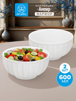Набор салатников 2 пр. 600 мл 13,5*13,5*7 см "Ампир", фарфор