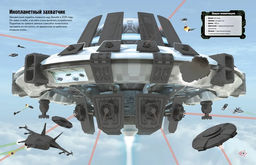 Космические корабли. Тадхоуп С. - Махаон фото 4