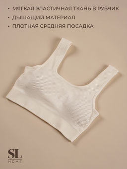 Топ спортивный женский Sima-Land Home, размер 44-46, молочный