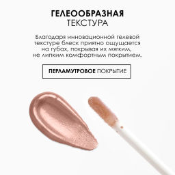 PUPA Блеск для губ MISS PUPA GLOSS тон 104 Очаровательный момент  фото 2