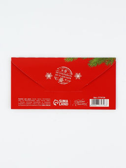 Набор конвертов для денег «С Новым годом», 15 штук, 16.5×8 см