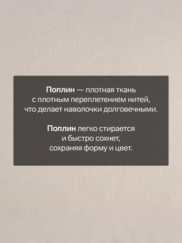 Комплект наволочек Этель бежевый, 50х70 см - 2 шт, 100% хлопок, поплин  фото 5