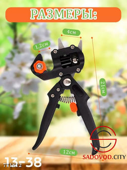 Секатор прививочный с лентой