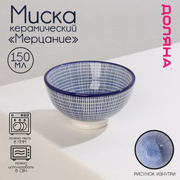 Миска керамическая Доляна Мерцание, 150 мл, d=9,2 см, цвет синий
