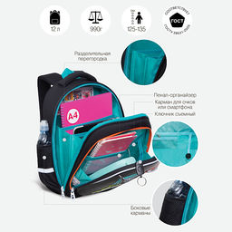 RAz-387-6 Рюкзак школьный