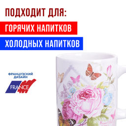 30816 Кружка 300мл Страна чудес LR (х72) - Mayer&boch фото 8