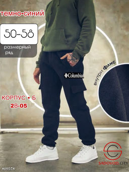 брюки с начесом мужские