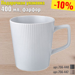КРУЖКА LEFARD TRENDY 400МЛ