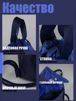 Мешок для обуви с внешним карманом на молнии и доп.отделением внутри, BR002, Васильково-синий - Moshna фото 3