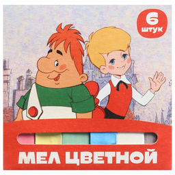 Цена за 8 шт. Мелки цветные школьные 6 шт. «Малыш и Карлсон», прямоугольные