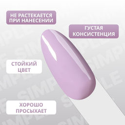 Гель лак для ногтей, однотонный, трехфазный, 10 мл, LED/UV, фиолетовый (159)