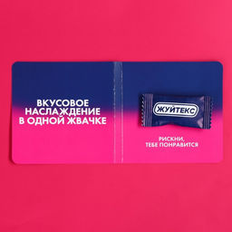 Жевательная резинка в открытка Классика вкуса, 1, 36 г. (18+) - Simaland фото 2