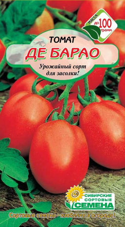 Де-Барао томат 20шт (ссс) Р