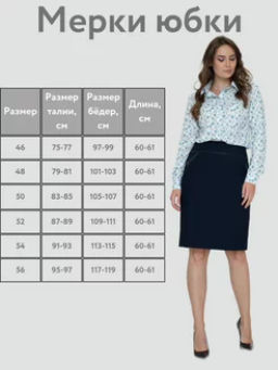 юбка - Трика фото 5