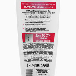 Бальзам для волос с маслом аграны и макадамии, объём и сила, 250 мл, BONAMI