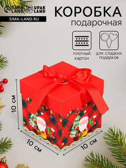 Цена за 2 шт. Коробка подарочная, новогодняя, самосборная Звезды Новый Год 15?15?15 см