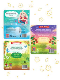 Набор картонных книг "Тёплые сказки", 3 шт. по 12 стр.