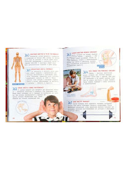 Первая школьная энциклопедия в твёрдом переплёте, 160 стр.