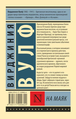 На маяк